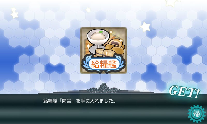 kancolle_20160814215936.jpg