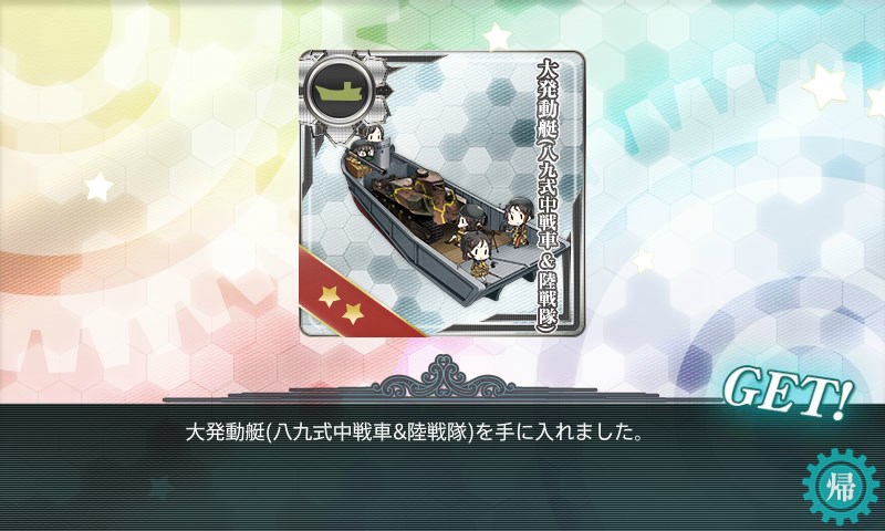 kancolle_20160814220004.jpg