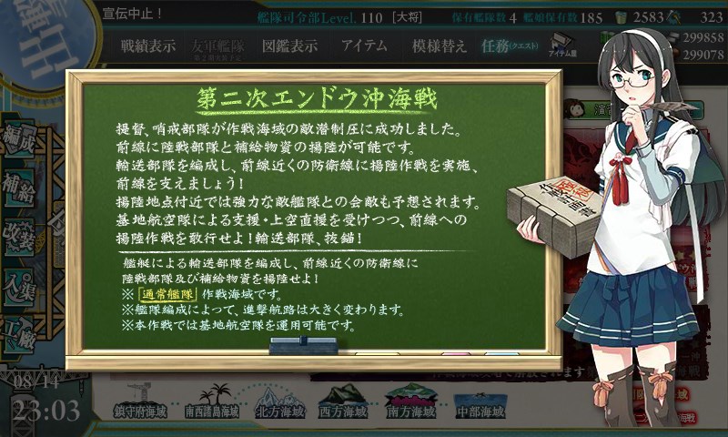 kancolle_20160814230336.jpg