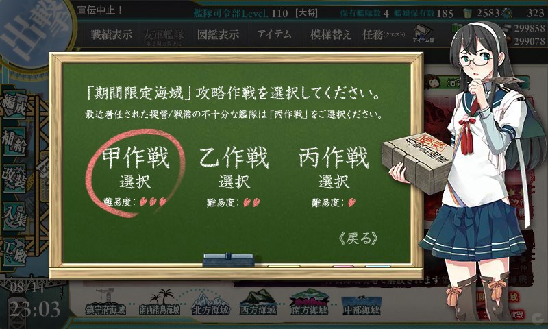 kancolle_20160814230341.jpg