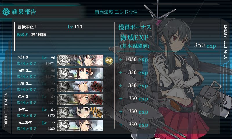 kancolle_20160817004251.jpg