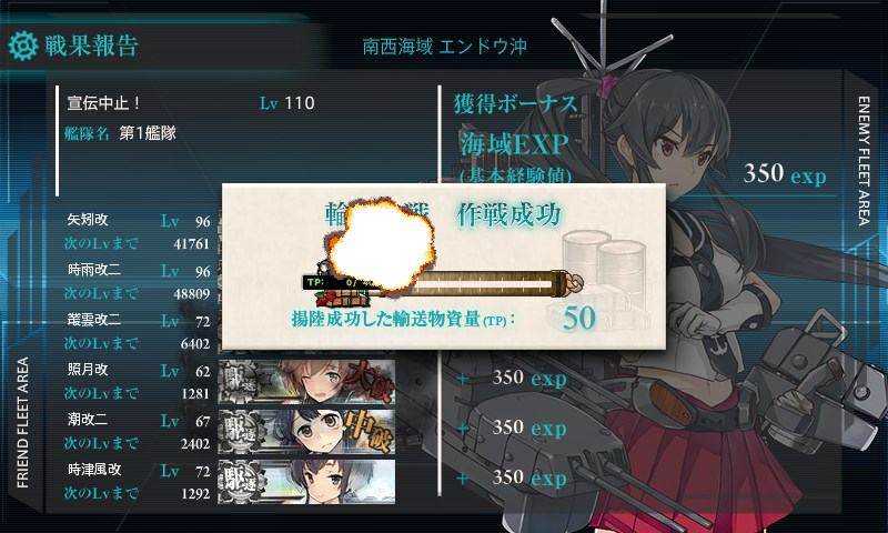 kancolle_20160817004255.jpg