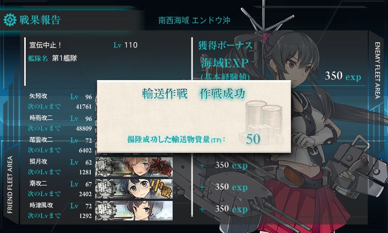 kancolle_20160817004256.jpg