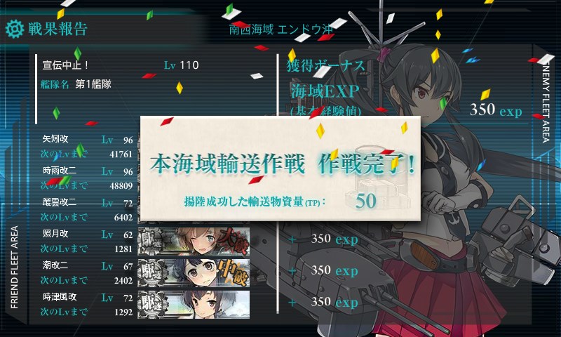 kancolle_20160817004301.jpg