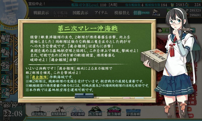 kancolle_20160819220821.jpg