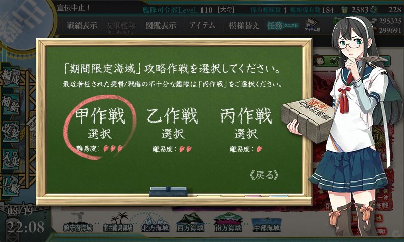 kancolle_20160819220825.jpg