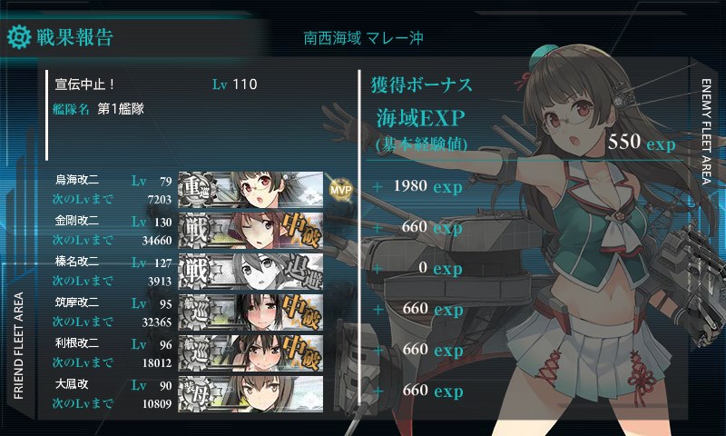 kancolle_20160824003730.jpg