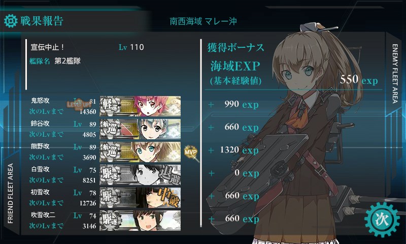 kancolle_20160824003737.jpg