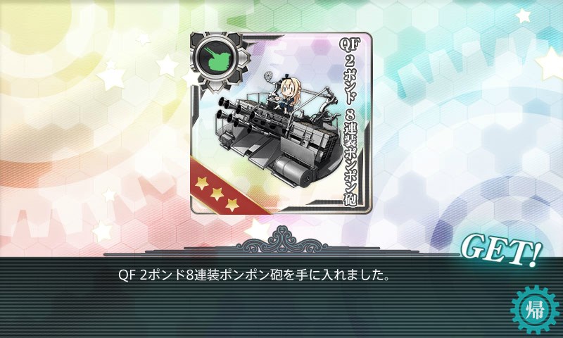 kancolle_20160824003957.jpg