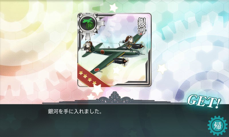 kancolle_20160824004021.jpg