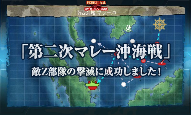 kancolle_20160824004058.jpg