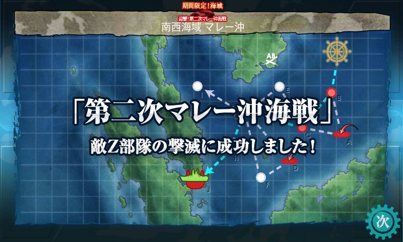 kancolle_20160824004100.jpg