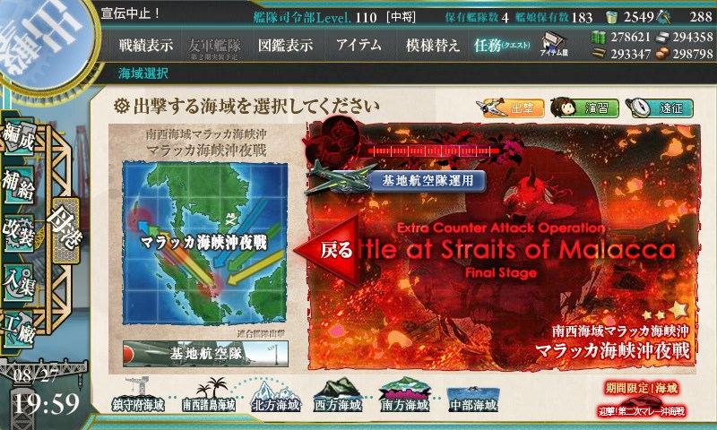 kancolle_20160827195924.jpg