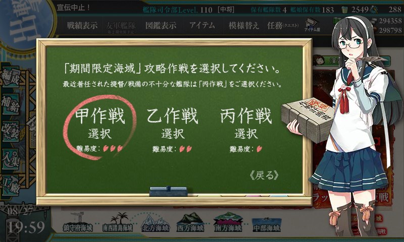 kancolle_20160827195934.jpg