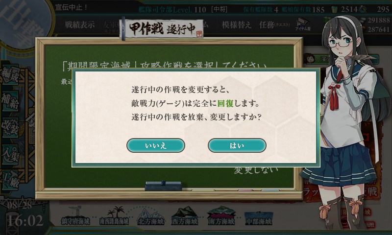 kancolle_20160828160250.jpg