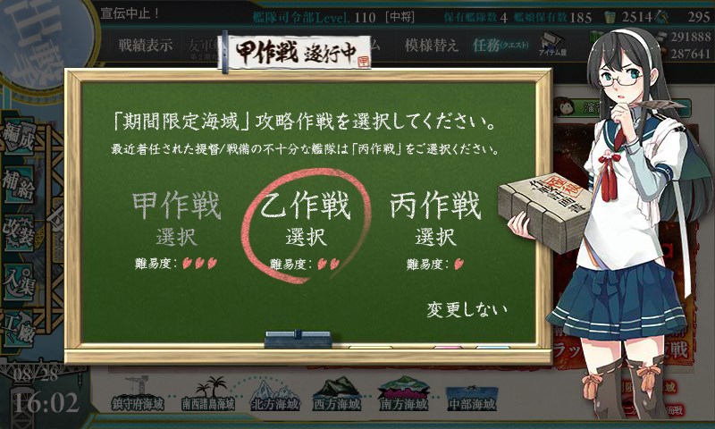 kancolle_20160828160252.jpg