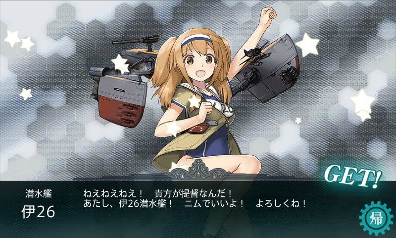 kancolle_20160828162854.jpg