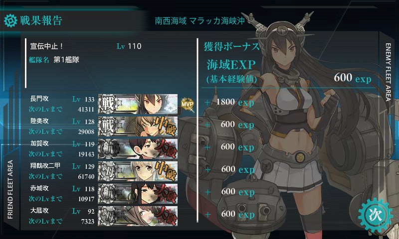 kancolle_20160830014211.jpg