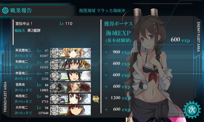 kancolle_20160830014219.jpg