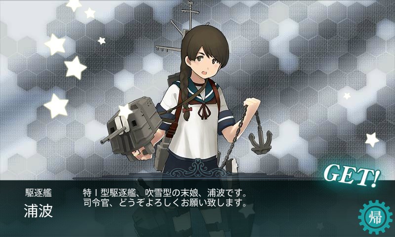 kancolle_20160917223919.jpg