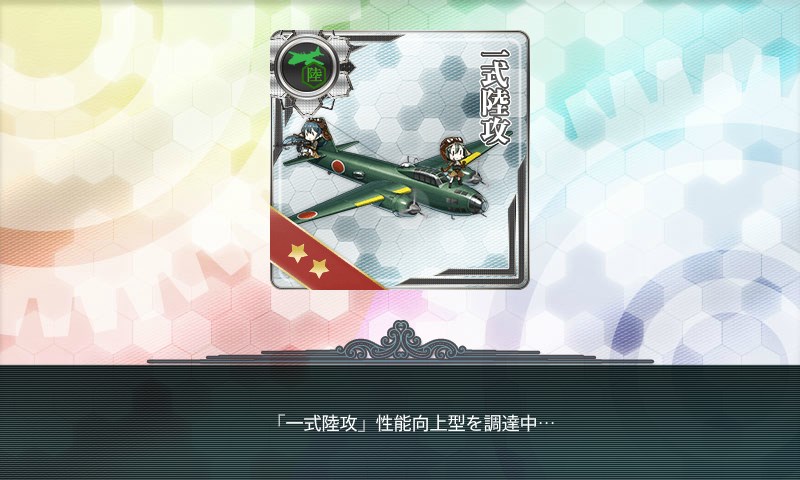 kancolle_20161005192743.jpg