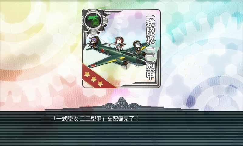 kancolle_20161005192748.jpg