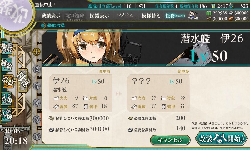 kancolle_20161005201854.jpg