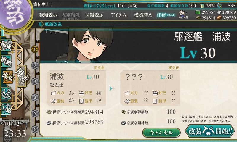 kancolle_20161012233358.jpg