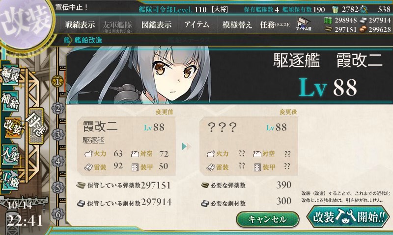 kancolle_20161014224146.jpg