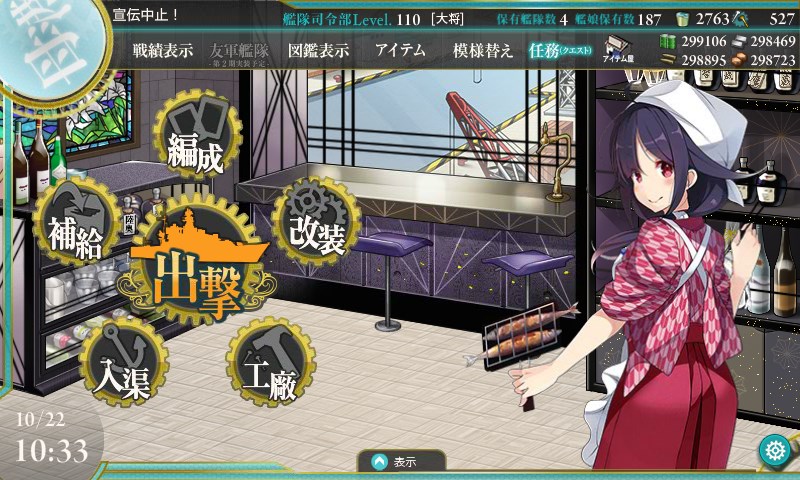 kancolle_20161022103305.jpg