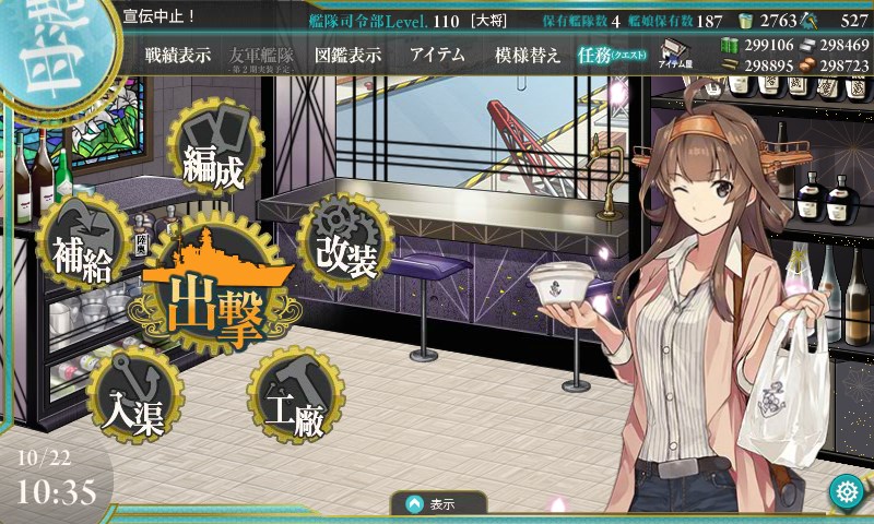 kancolle_20161022103507.jpg