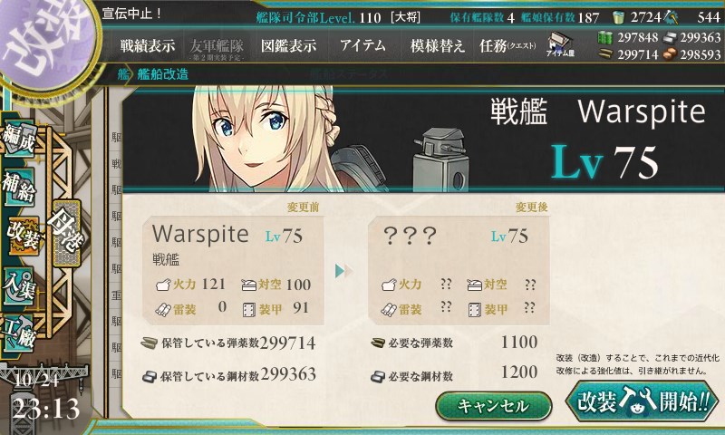 kancolle_20161024231344.jpg