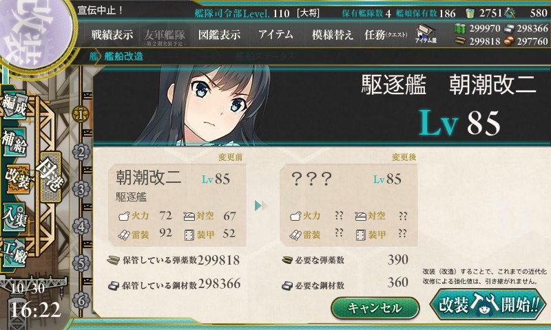 kancolle_20161030162257.jpg