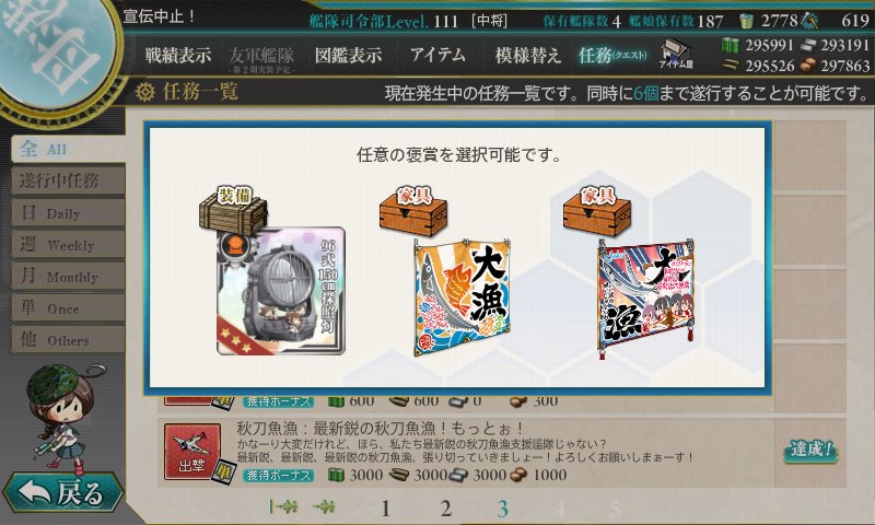 kancolle_20161103230024.jpg