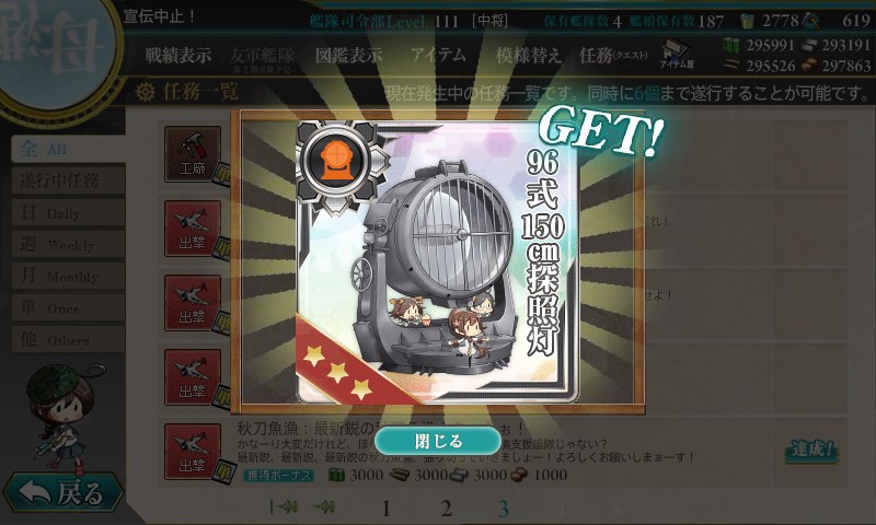 kancolle_20161103230150.jpg