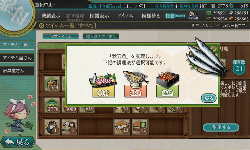 kancolle_20161103230253.jpg