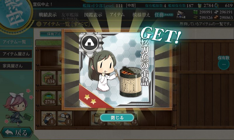 kancolle_20161103230356.jpg kancolle_20161103230356.jpg