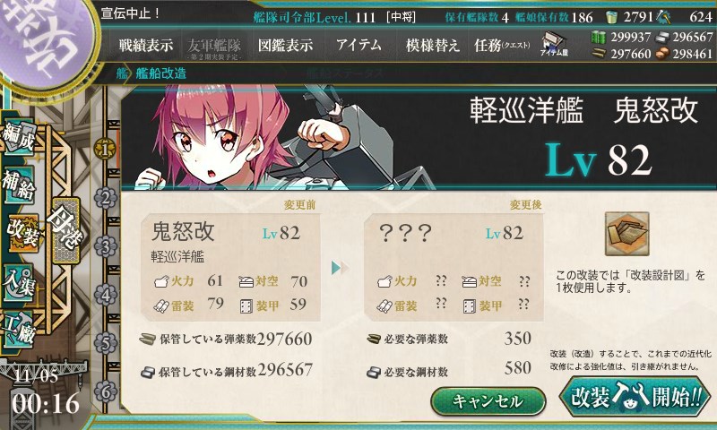 kancolle_20161105001622.jpg