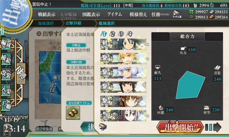 kancolle_20161119231448.jpg