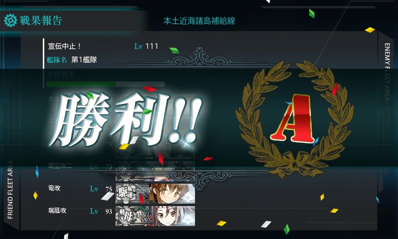 kancolle_20161120234210.jpg