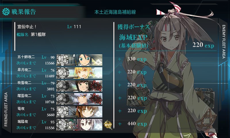 kancolle_20161120234215.jpg