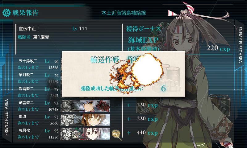 kancolle_20161120234218.jpg