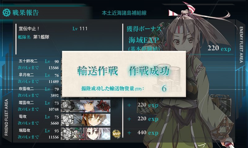 kancolle_20161120234221.jpg