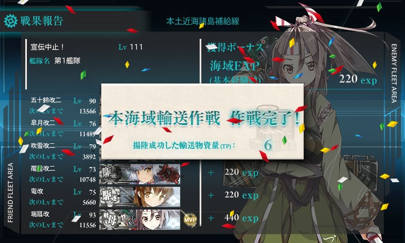 kancolle_20161120234224.jpg