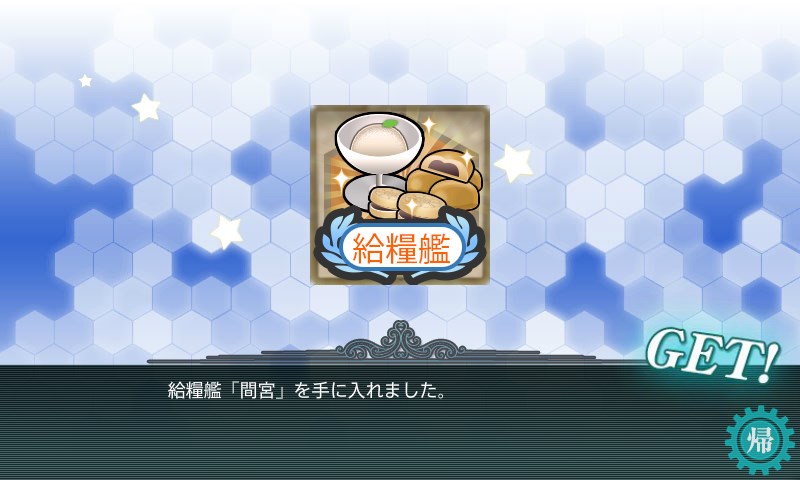 kancolle_20161120234340.jpg