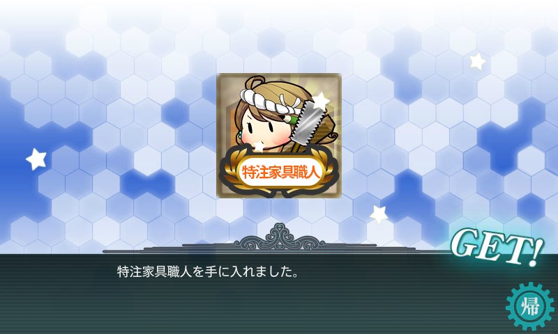 kancolle_20161120234356.jpg