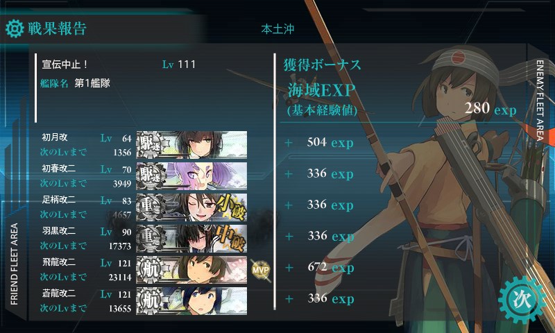 kancolle_20161121235210.jpg