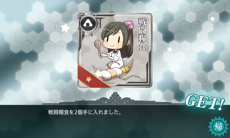 kancolle_20161121235230.jpg