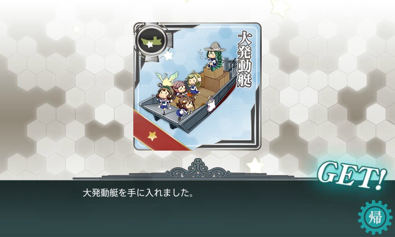 kancolle_20161121235250.jpg