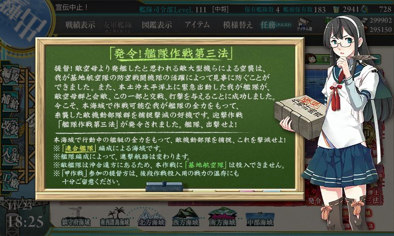 kancolle_20161123182530.jpg